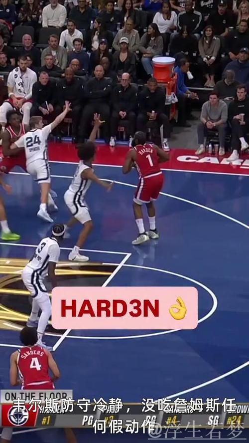 布劳恩抢断哈登 默里命中空位三分