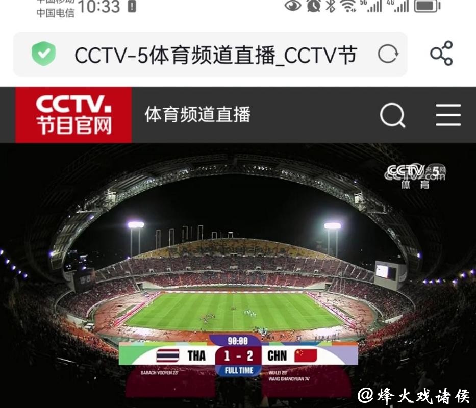 如何观看世界杯在线直播：CCTV5全程高清体验