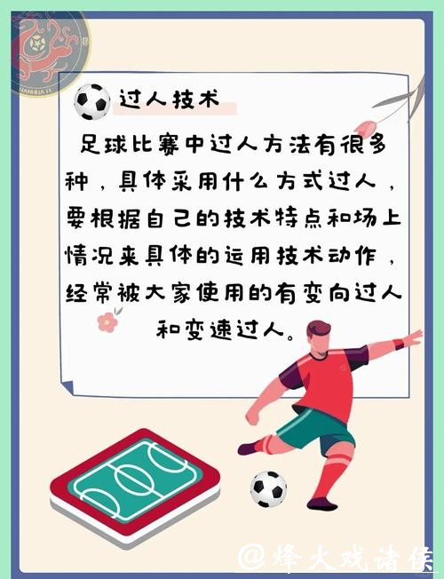 揭秘世界杯投注秘诀：高手必备技巧